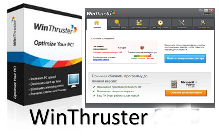 WinThruster Pro Free Full Activated